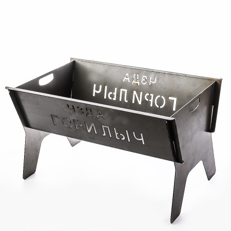 Collapsible brazier with a bend "Gorilych" 500*160*320 mm в Саратове