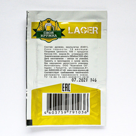 Dry beer yeast "Own mug" Lager L36 в Саратове
