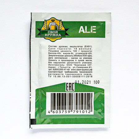 Dry beer yeast "Own mug" Ale A12 в Саратове