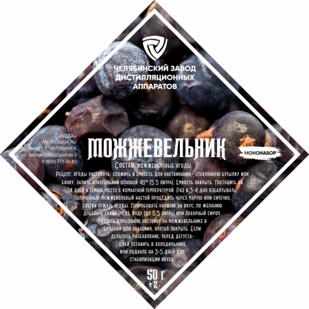 Set of herbs and spices "Juniper" в Саратове