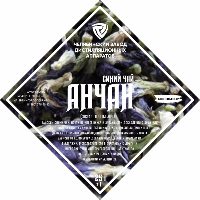 Set of herbs and spices "Anchan" в Саратове