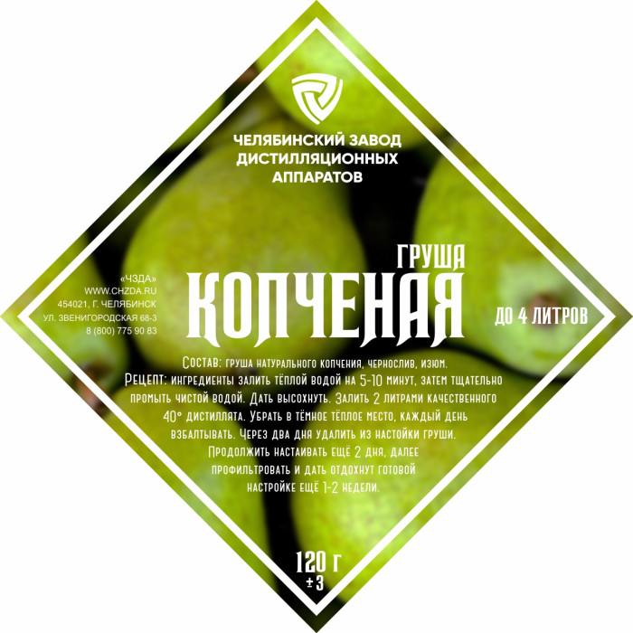 Set of herbs and spices "Smoked Pear" в Саратове