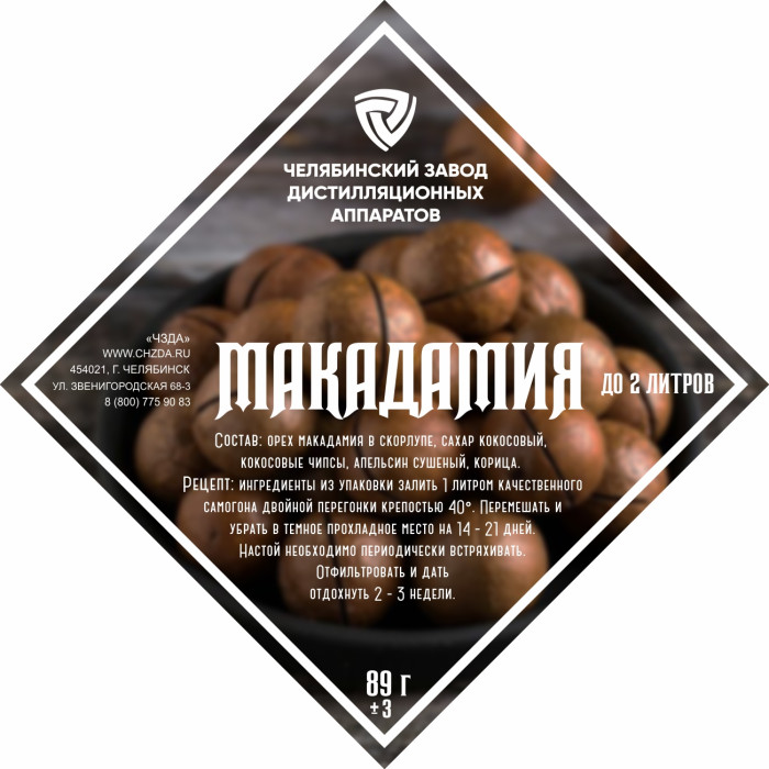 Set of herbs and spices "Macadamia" в Саратове