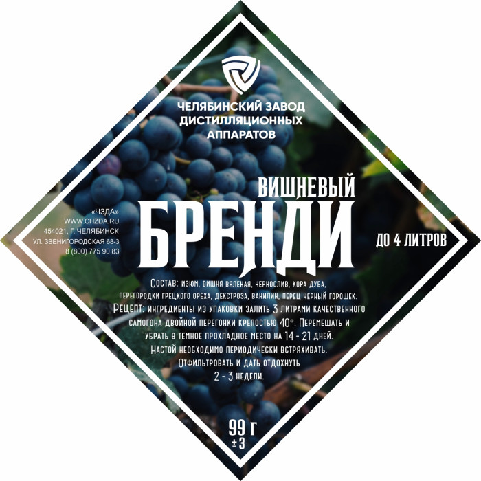 Set of herbs and spices "Cherry brandy" в Саратове
